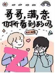 我裝乖,你裝純 我裝乖,你裝純