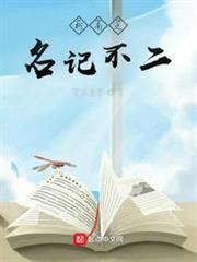 柯南之名記不二 柯南之名記不二