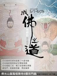 四聖界內