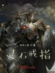 靈石戒指