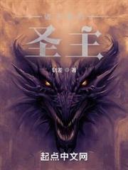 諸天裡的聖主 諸天裡的聖主