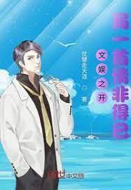 文娛從情非得已開始