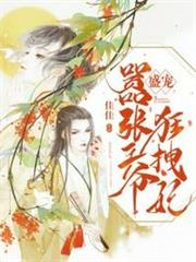 囂張王爺狂拽妃 囂張王爺狂拽妃