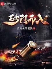 破門而入 破門而入