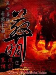 葬明 葬明