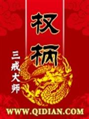 權柄 權柄
