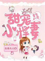 重生八零甜寵小悍妻 重生八零甜寵小悍妻