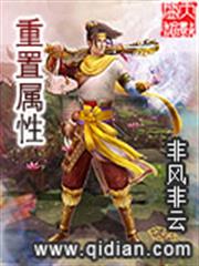 重置屬性 重置屬性