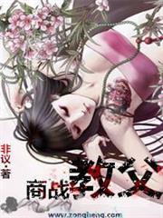 商戰教父 商戰教父