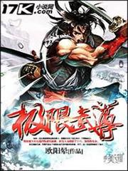 極限武尊 極限武尊