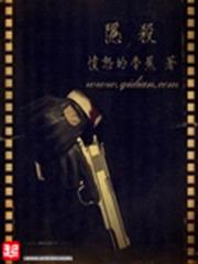 隱殺 隱殺
