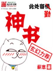 神書