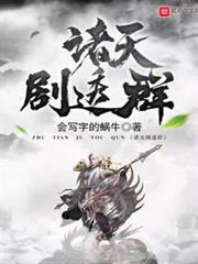 諸天劇透群 諸天劇透群