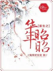 重生之華年昭昭 重生之華年昭昭