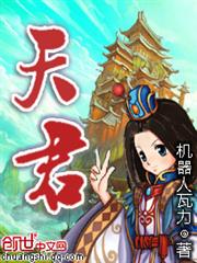 天君 天君