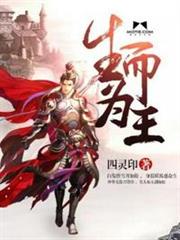生而為王 生而為王