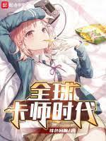 我家卡牌嫌我菜,帶來須佐能乎 我家卡牌嫌我菜,帶來須佐能乎