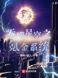 吞噬星空之氪金系統 吞噬星空之氪金系統