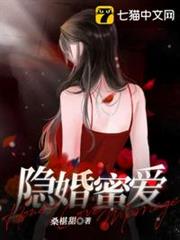 隱婚蜜愛 隱婚蜜愛