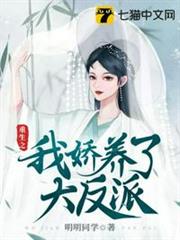 重生後我嬌養了大反派 重生後我嬌養了大反派