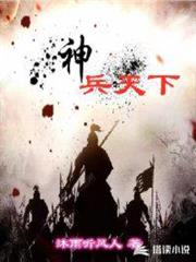 神兵天下 神兵天下