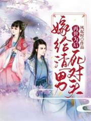 再世為後嫁給渣男死對頭