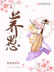養愚 養愚
