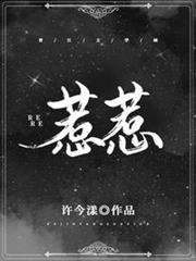 惹惹 惹惹