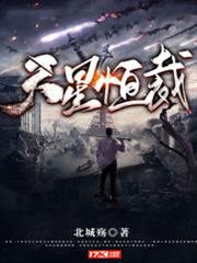 天星恆裁 天星恆裁