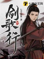 劍歌行 劍歌行