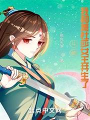 斗破:我和美杜莎女王共生了 斗破:我和美杜莎女王共生了