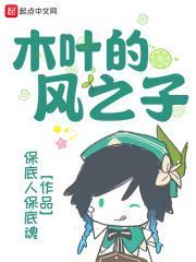 木葉的風之子 木葉的風之子