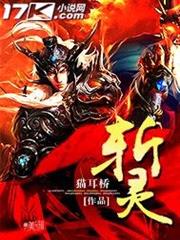不敗戰神秦惜楊辰 不敗戰神秦惜楊辰