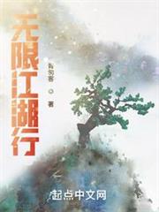 無限江湖行 無限江湖行