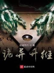 詭異升維 詭異升維