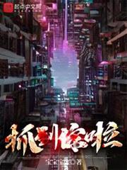 抓到你啦 抓到你啦