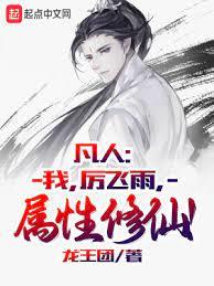 將夜之無用書生