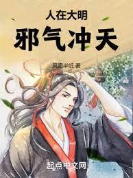 大明第一能臣 大明第一能臣