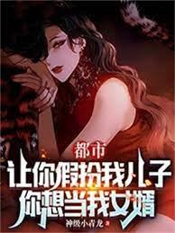 山野桃運傻醫