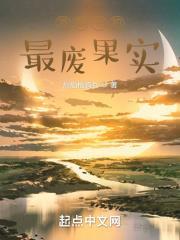 海賊中的最廢果實 海賊中的最廢果實