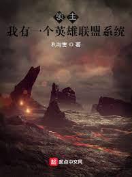 領主:我有一個英雄聯盟系統 領主:我有一個英雄聯盟系統