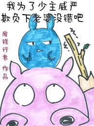 我為了少主威嚴欺負下老婆沒錯吧 我為了少主威嚴欺負下老婆沒錯吧