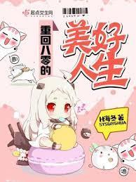 重生之兵哥的嬌萌媳婦 重生之兵哥的嬌萌媳婦