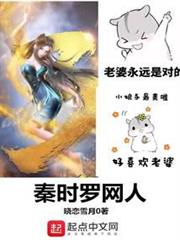 秦時羅網人 秦時羅網人