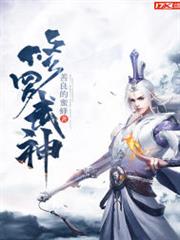 修羅武神(逆道戰神) 修羅武神(逆道戰神)