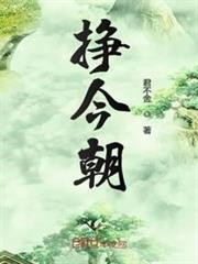 掙今朝 掙今朝