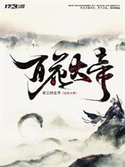 百花大帝 百花大帝
