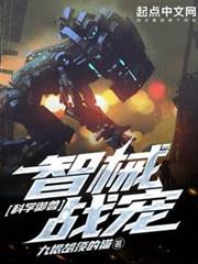 科學御獸:智械戰寵 科學御獸:智械戰寵