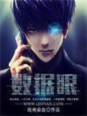 數據眼 數據眼