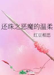 還珠之此情可待成追憶 還珠之此情可待成追憶